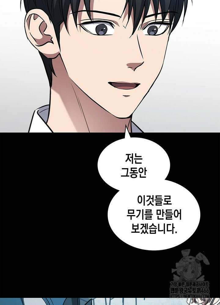 구조 조정에서 살아남는 법 13화 55