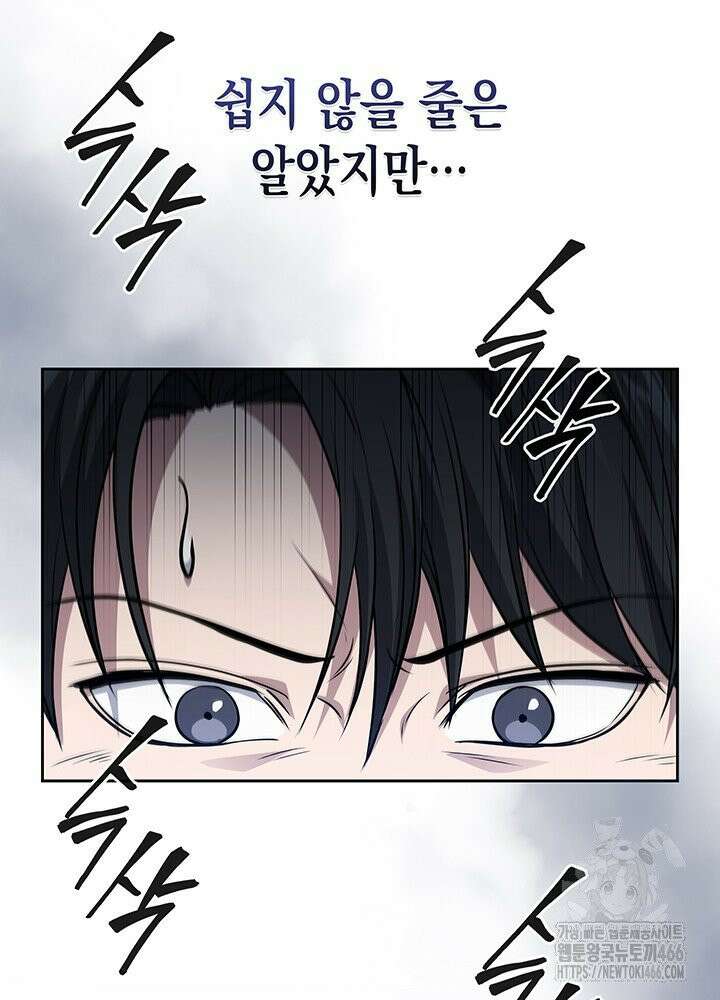 구조 조정에서 살아남는 법 13화 58