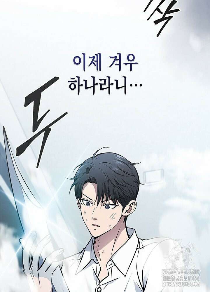 구조 조정에서 살아남는 법 13화 59