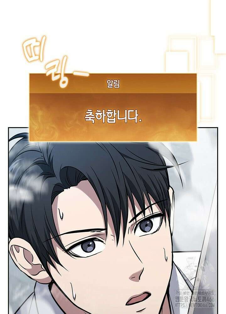 구조 조정에서 살아남는 법 13화 65