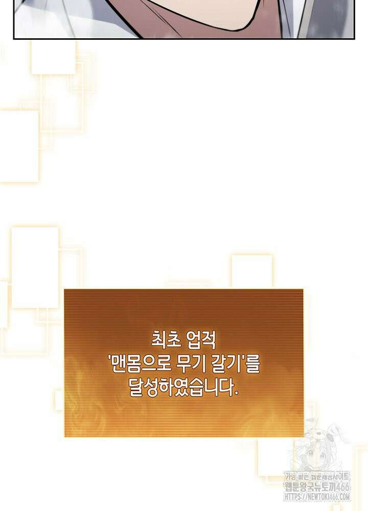 구조 조정에서 살아남는 법 13화 66