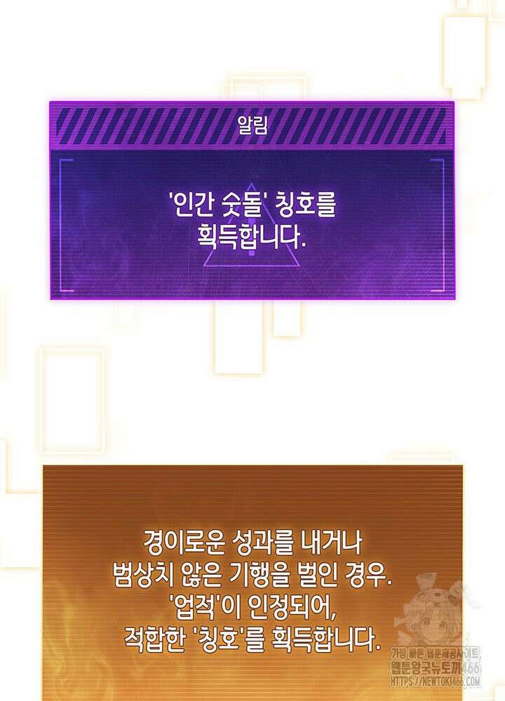 구조 조정에서 살아남는 법 13화 67