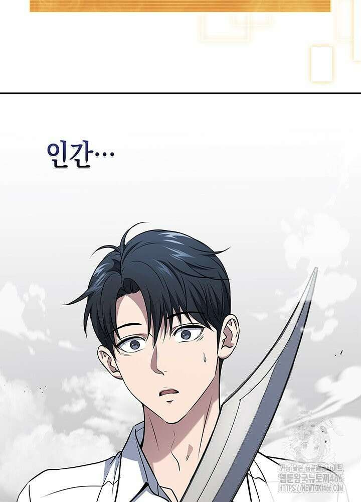 구조 조정에서 살아남는 법 13화 68