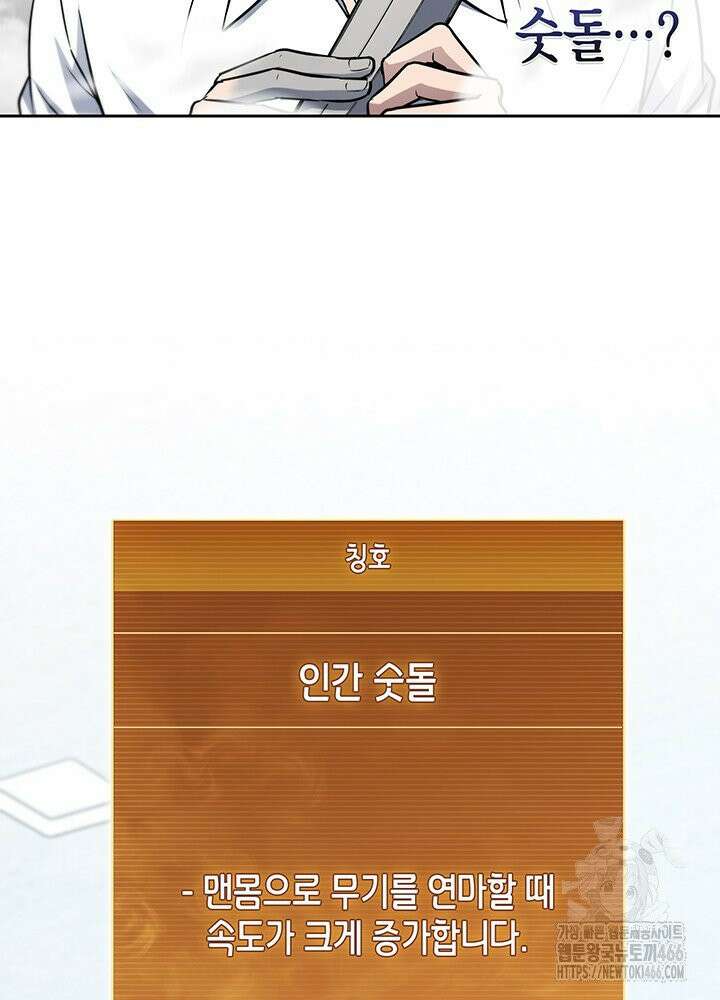 구조 조정에서 살아남는 법 13화 69