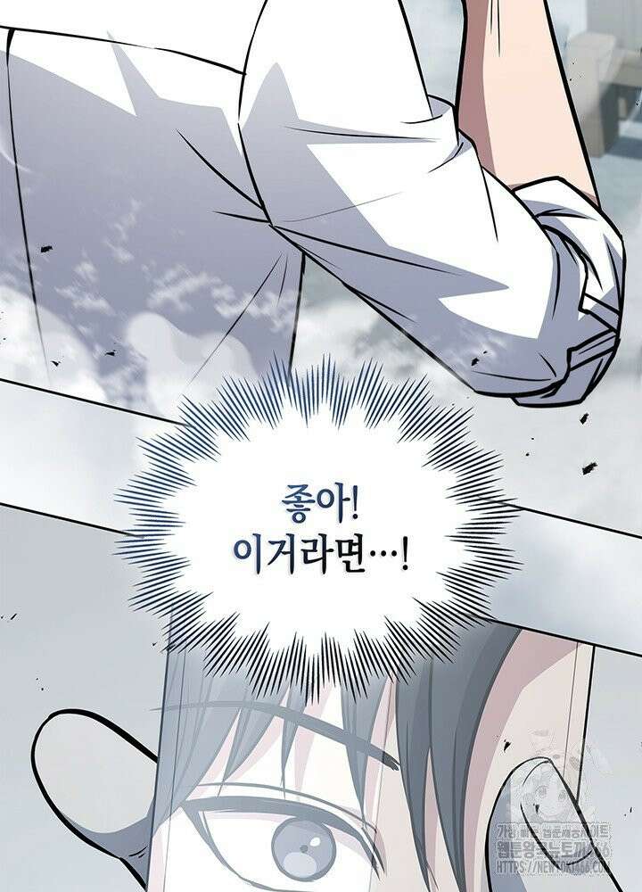 구조 조정에서 살아남는 법 13화 71