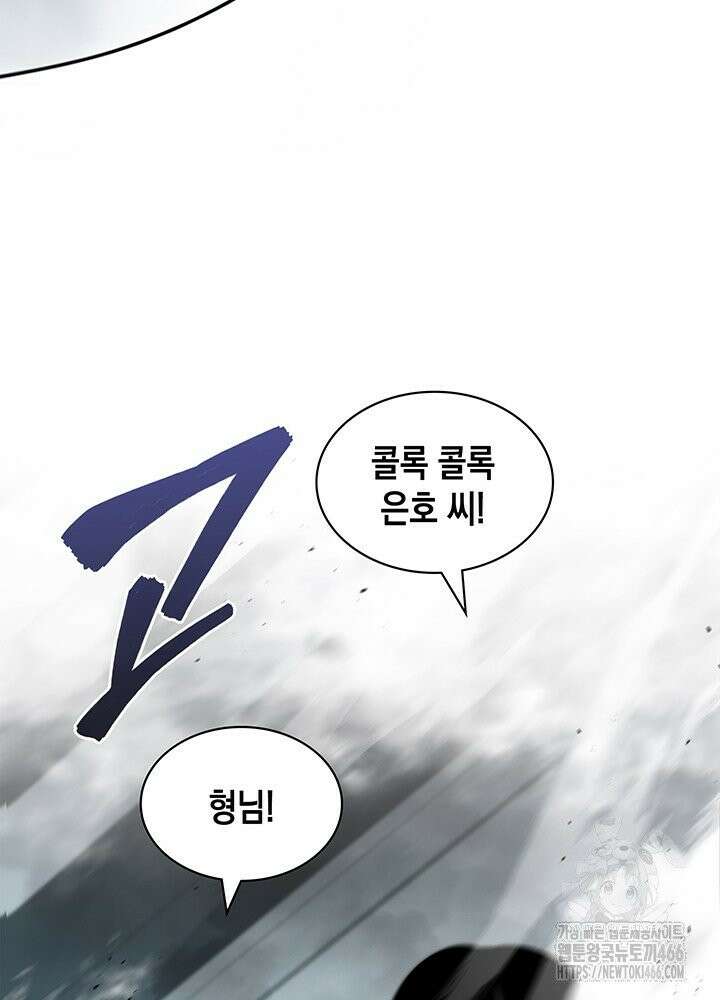 구조 조정에서 살아남는 법 13화 74