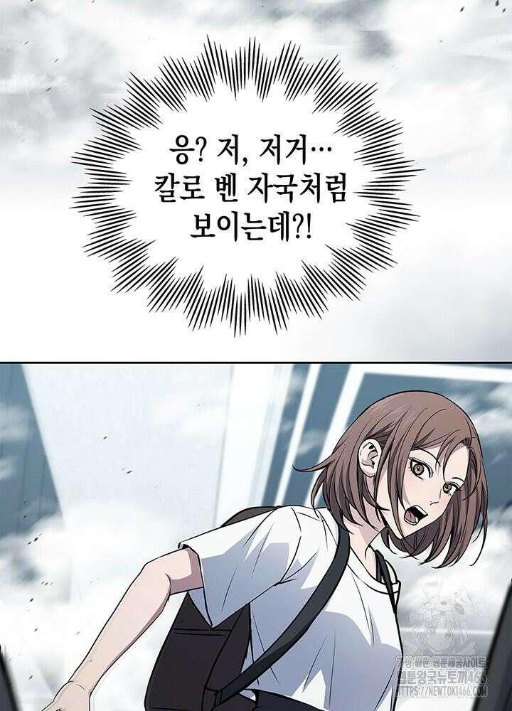 구조 조정에서 살아남는 법 13화 80