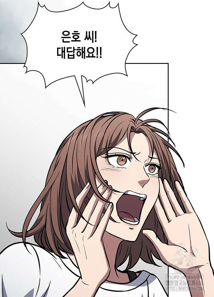 구조 조정에서 살아남는 법 13화 83