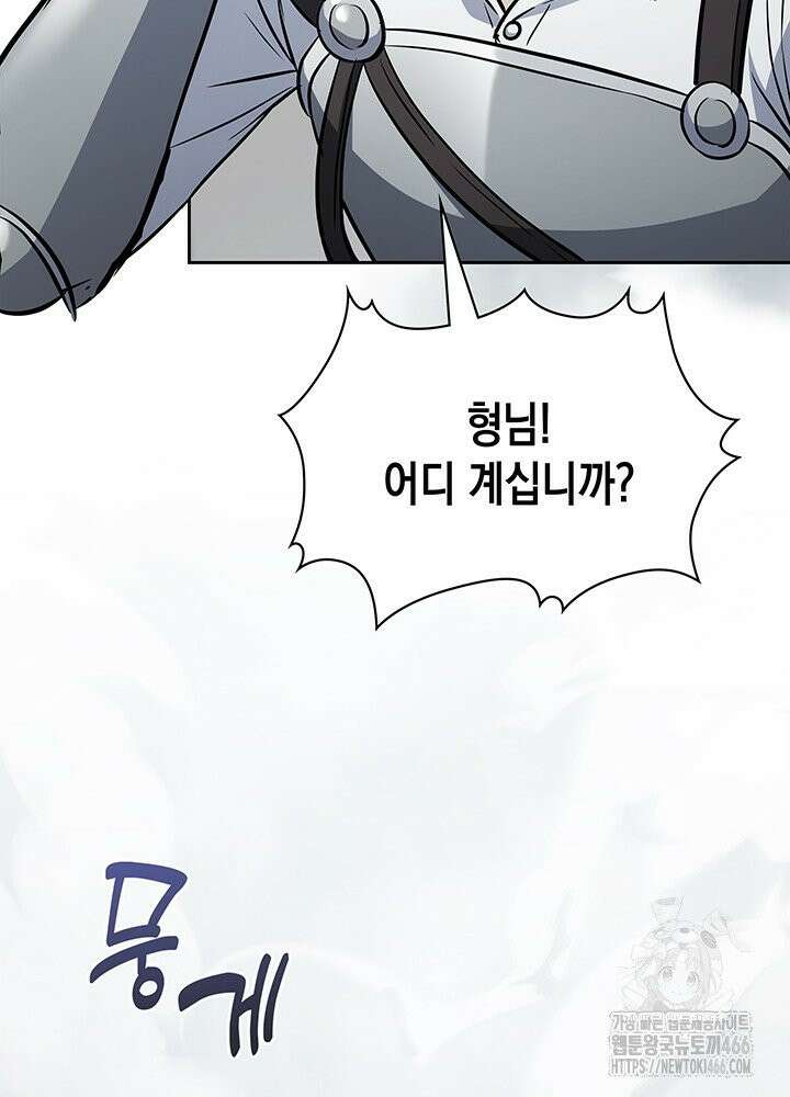 구조 조정에서 살아남는 법 13화 85