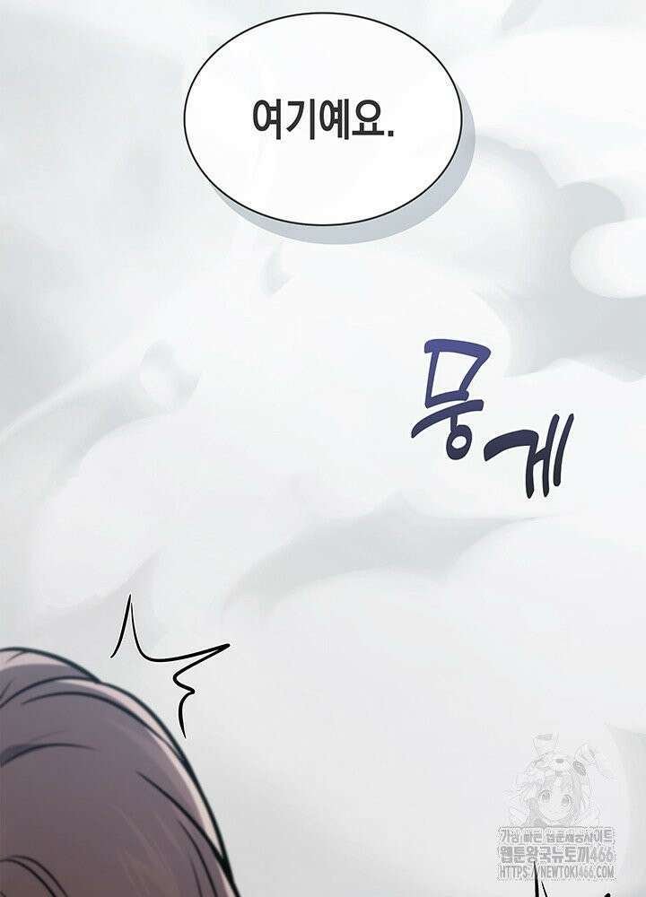 구조 조정에서 살아남는 법 13화 86
