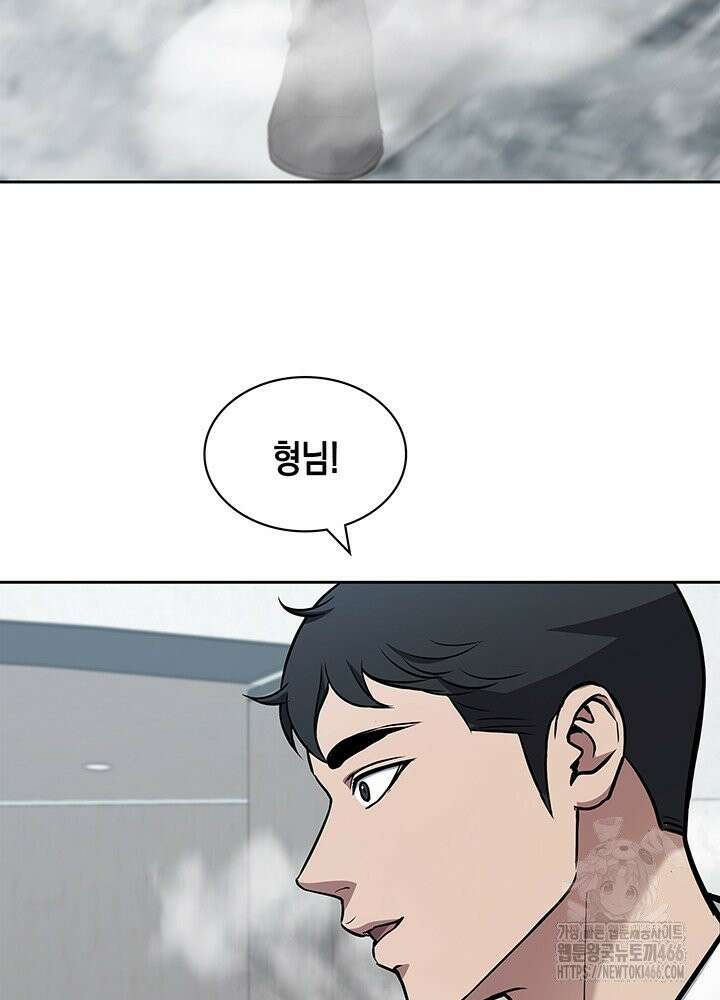 구조 조정에서 살아남는 법 13화 95