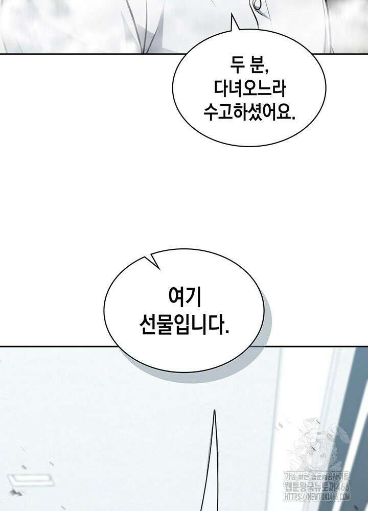 구조 조정에서 살아남는 법 13화 98