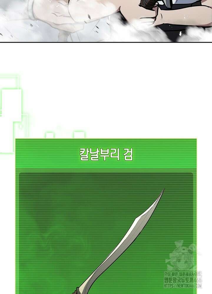 구조 조정에서 살아남는 법 13화 100
