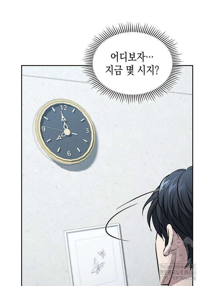 구조 조정에서 살아남는 법 13화 118