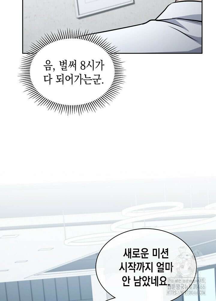 구조 조정에서 살아남는 법 13화 119