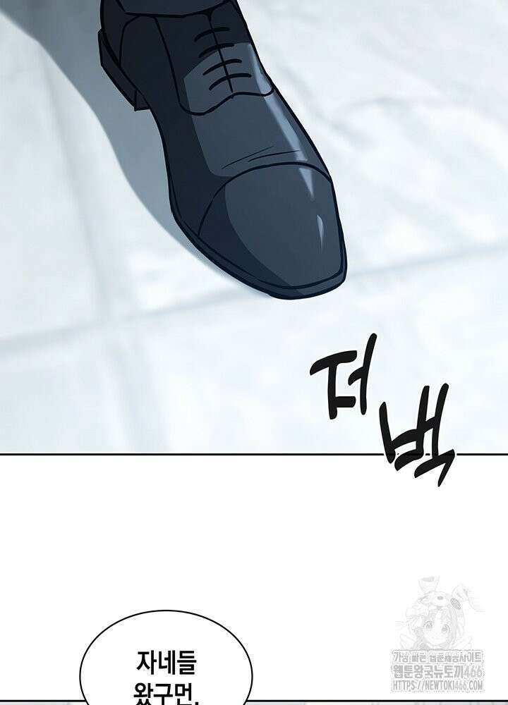 구조 조정에서 살아남는 법 13화 123