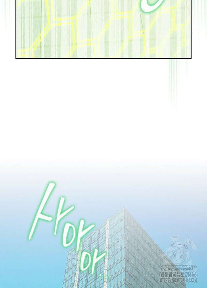 구조 조정에서 살아남는 법 13화 133