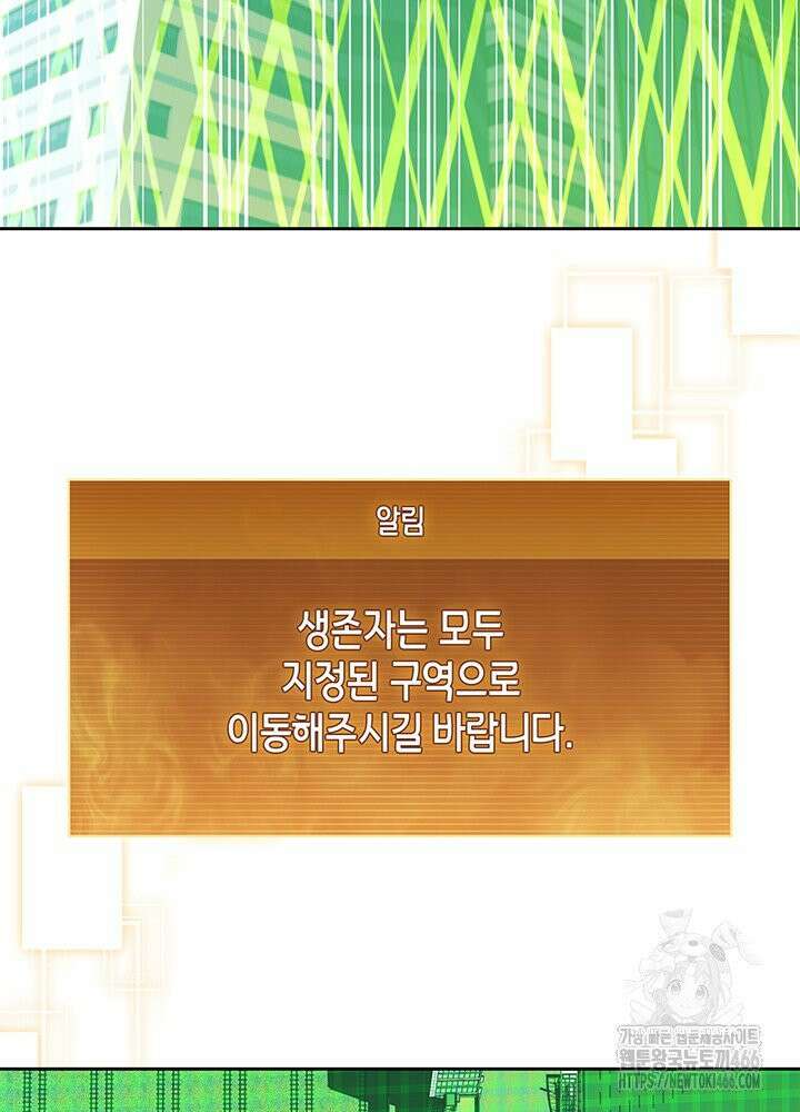 구조 조정에서 살아남는 법 13화 135