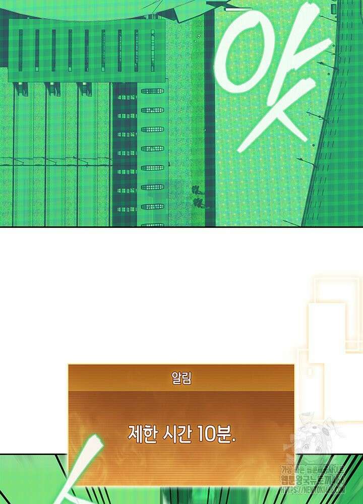 구조 조정에서 살아남는 법 13화 137