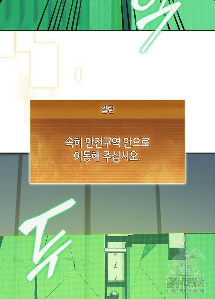 구조 조정에서 살아남는 법 13화 139