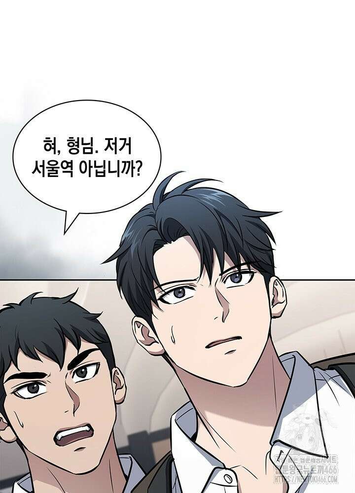 구조 조정에서 살아남는 법 13화 141