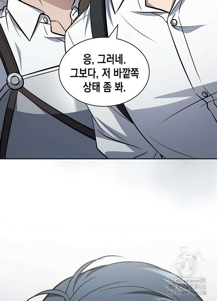 구조 조정에서 살아남는 법 13화 142