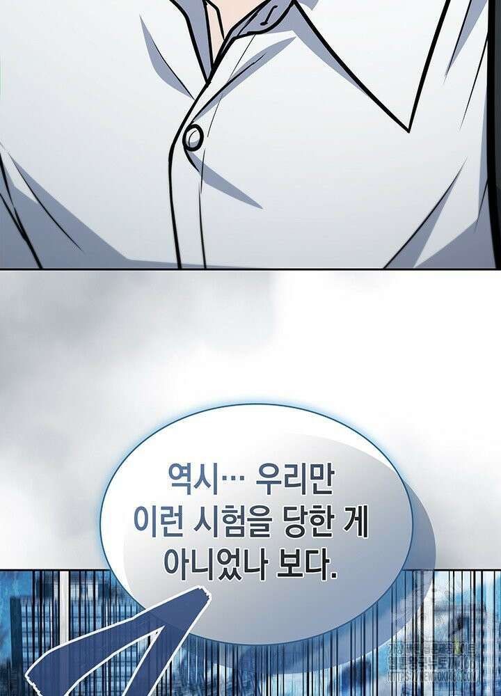 구조 조정에서 살아남는 법 13화 144