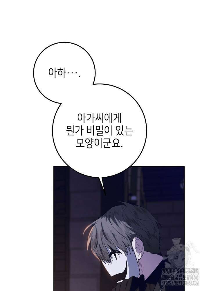 아빠가 힘을 숨김 17화 3