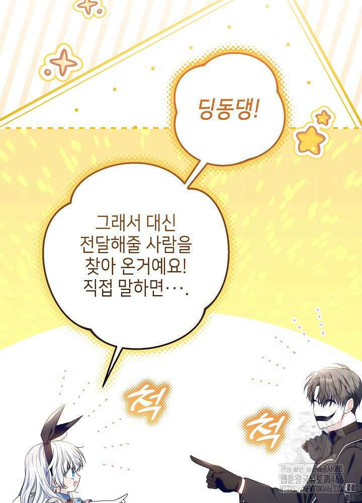 아빠가 힘을 숨김 17화 5