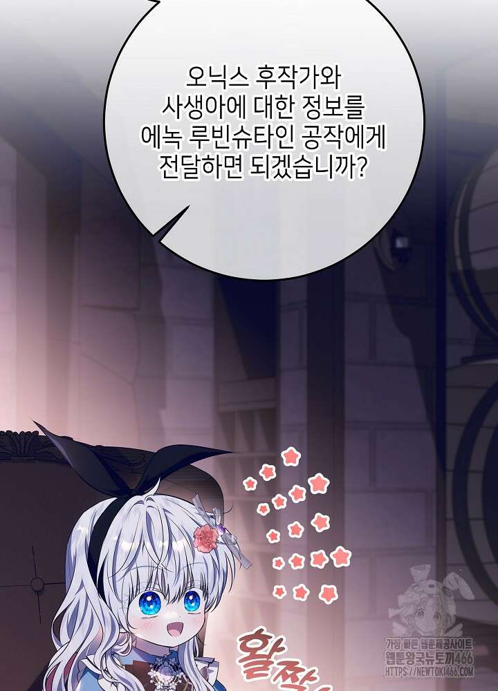 아빠가 힘을 숨김 17화 8
