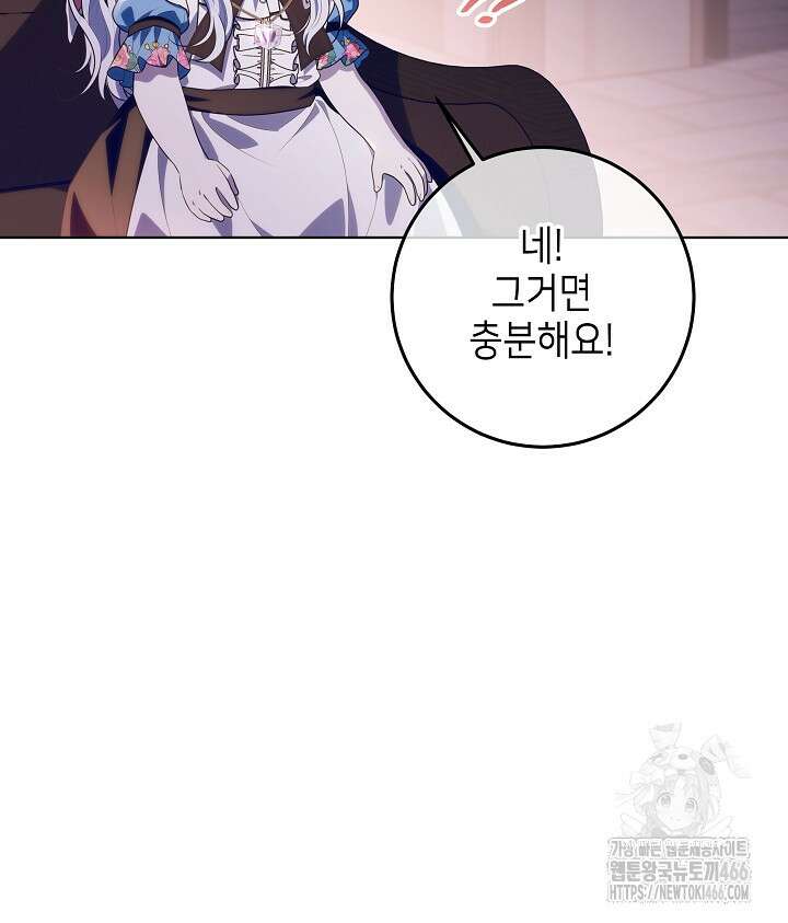 아빠가 힘을 숨김 17화 9
