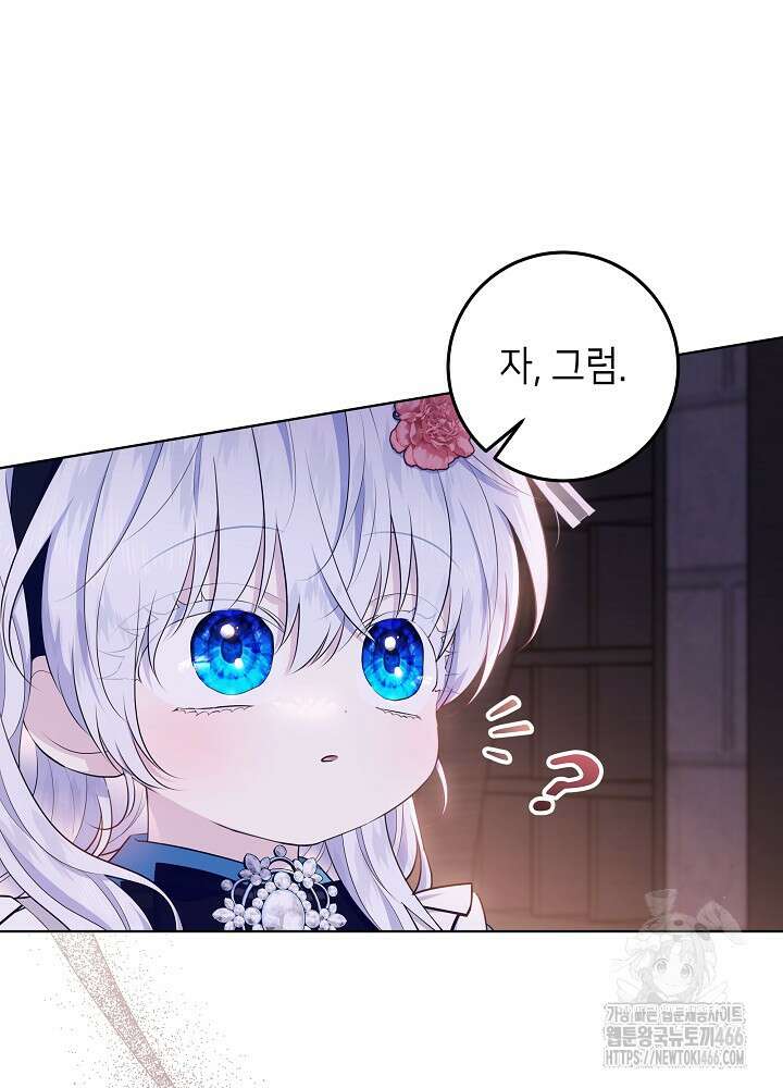 아빠가 힘을 숨김 17화 10