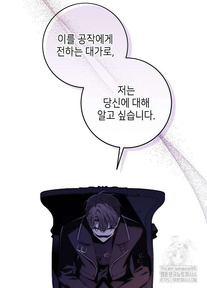 아빠가 힘을 숨김 17화 11
