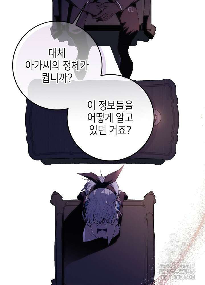 아빠가 힘을 숨김 17화 12