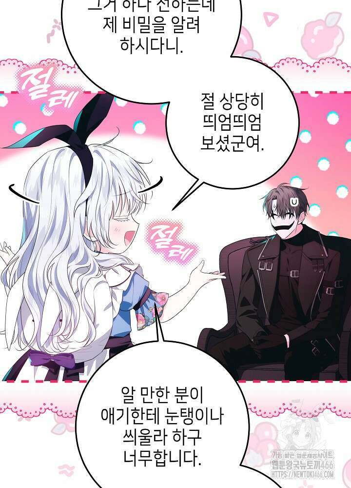 아빠가 힘을 숨김 17화 15