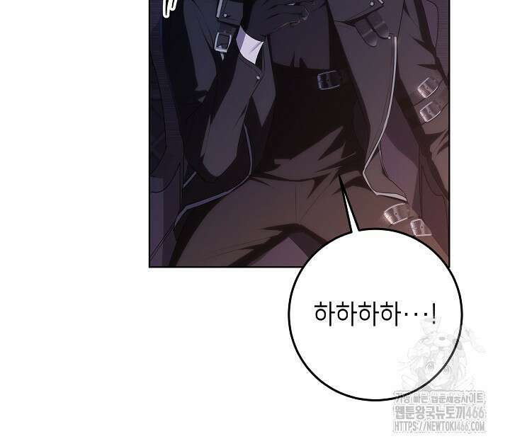 아빠가 힘을 숨김 17화 17