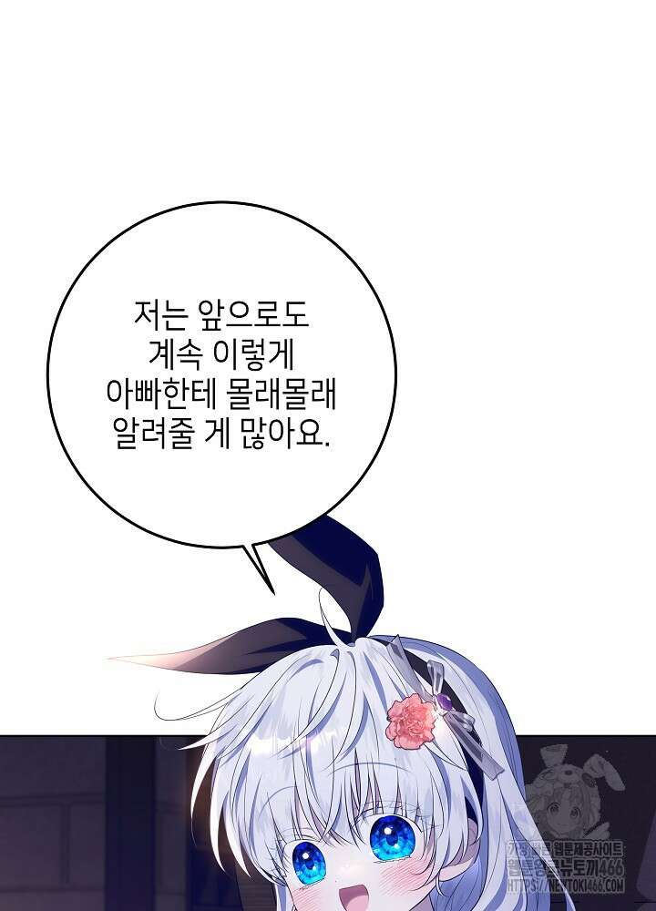 아빠가 힘을 숨김 17화 18