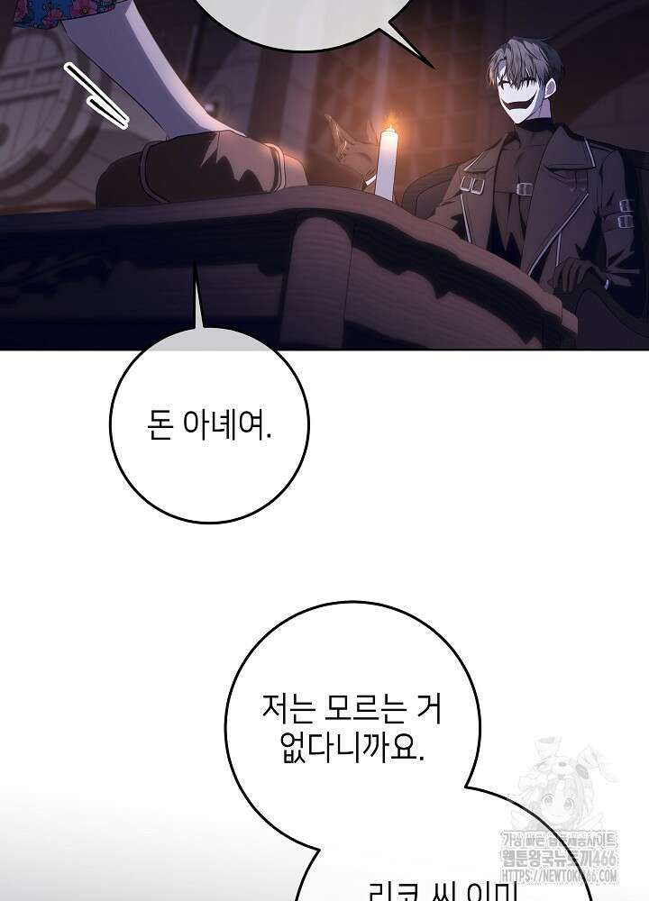 아빠가 힘을 숨김 17화 20