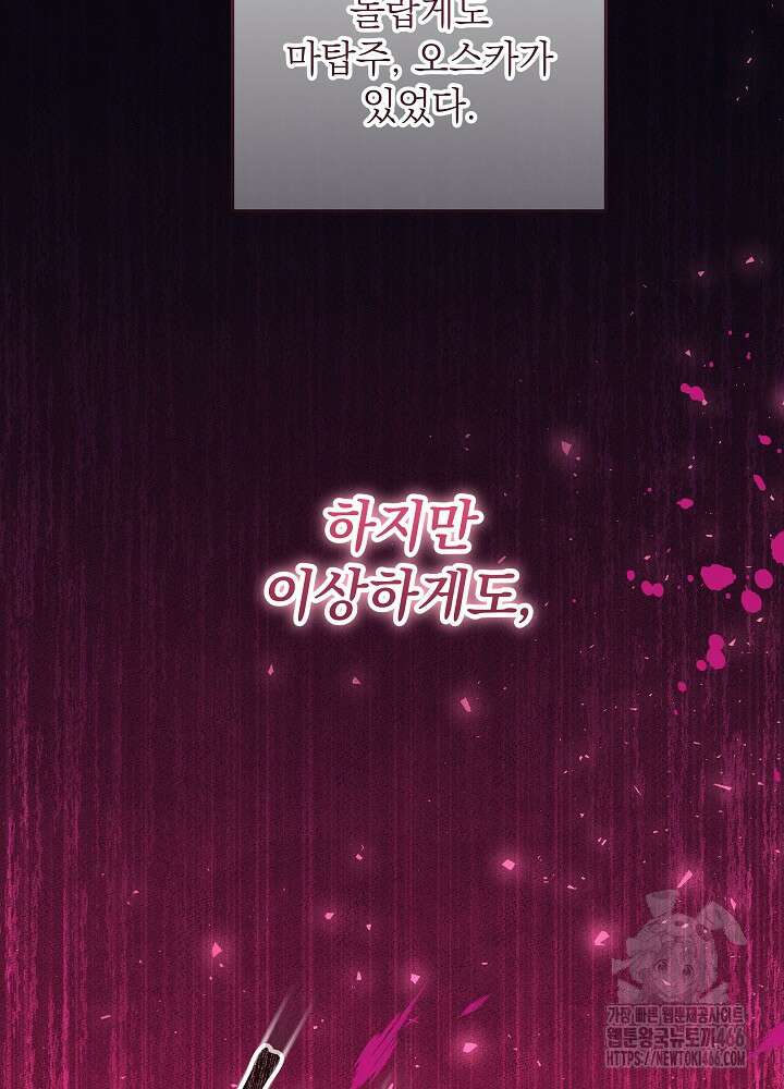 아빠가 힘을 숨김 24화 3