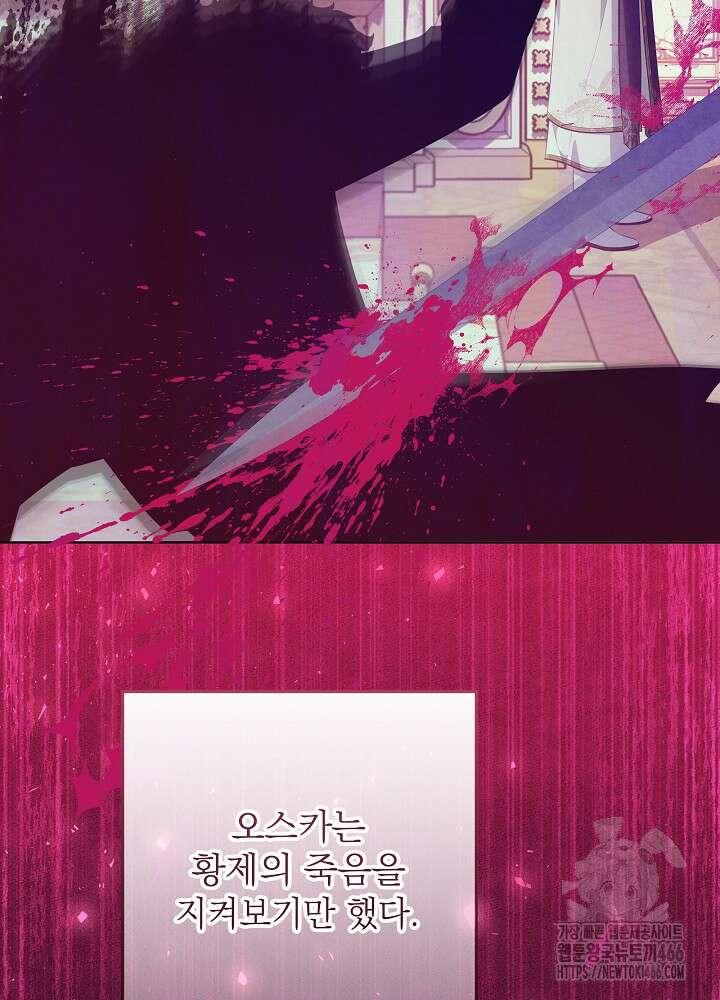 아빠가 힘을 숨김 24화 5