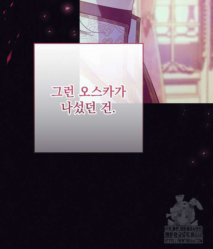 아빠가 힘을 숨김 24화 7