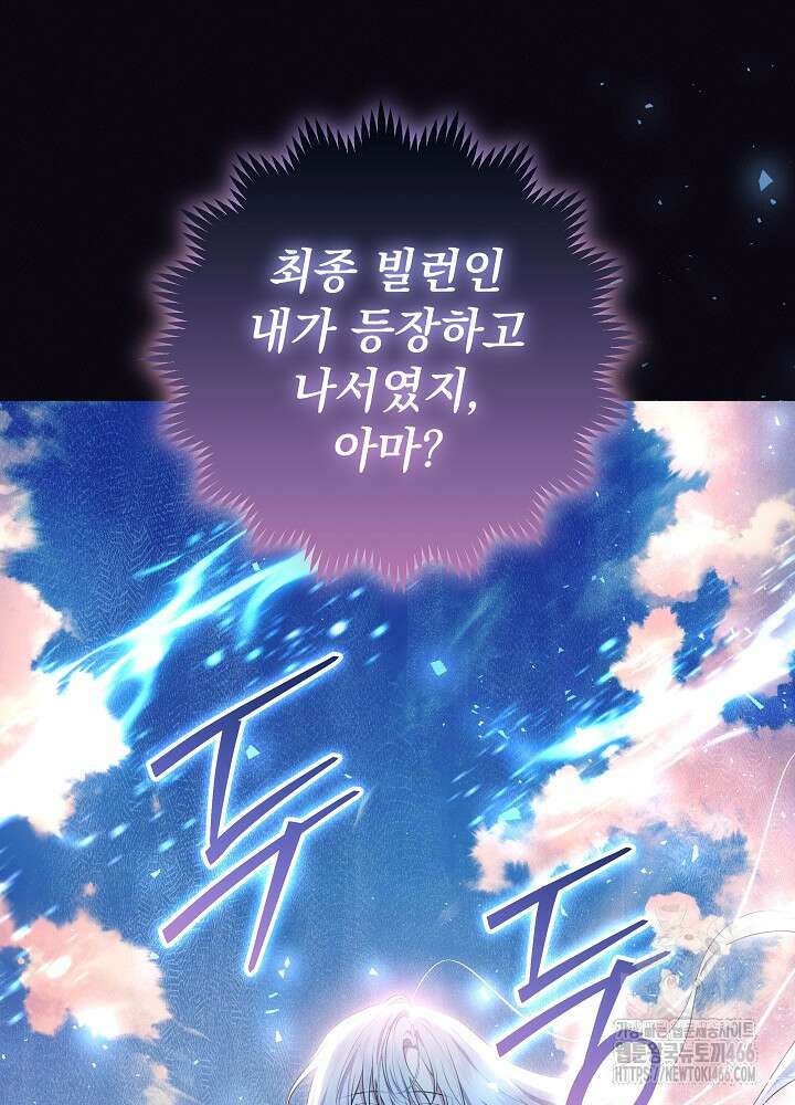 아빠가 힘을 숨김 24화 8