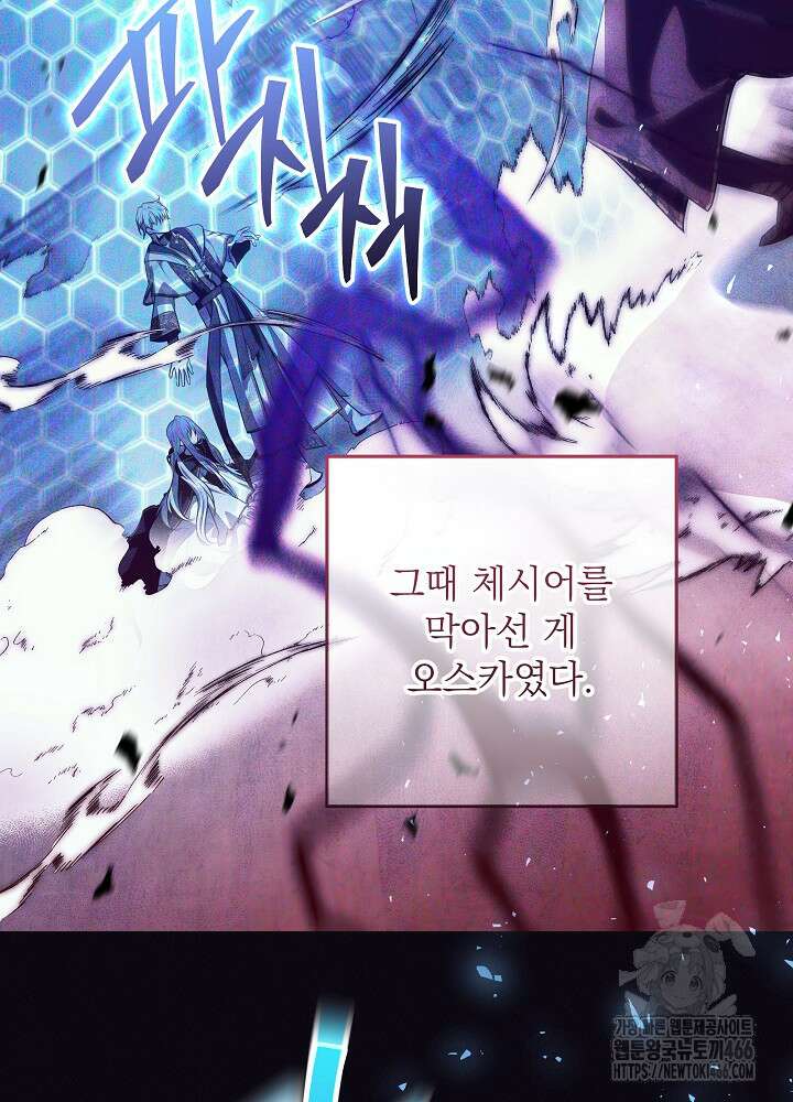 아빠가 힘을 숨김 24화 12