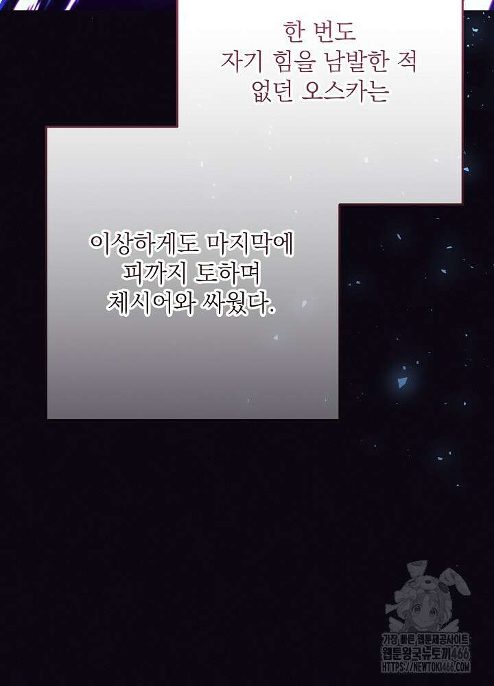 아빠가 힘을 숨김 24화 15