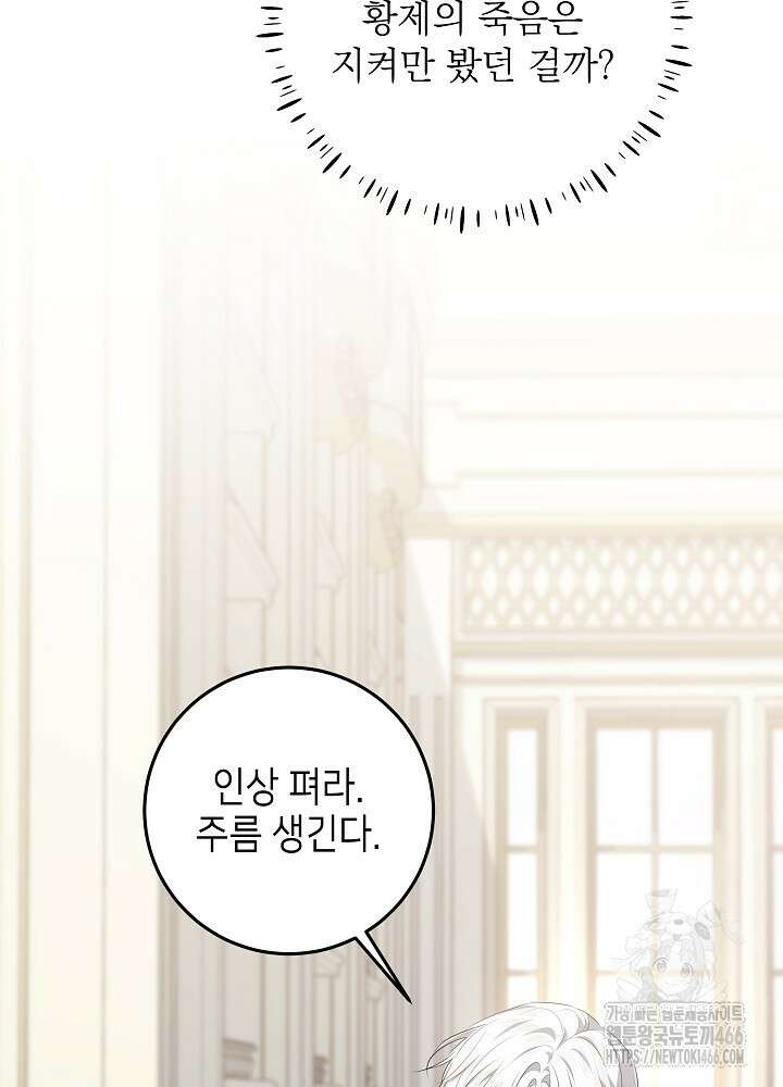아빠가 힘을 숨김 24화 18