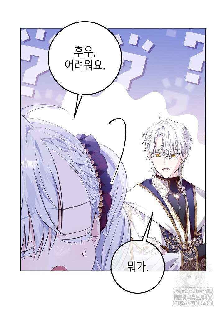 아빠가 힘을 숨김 24화 20