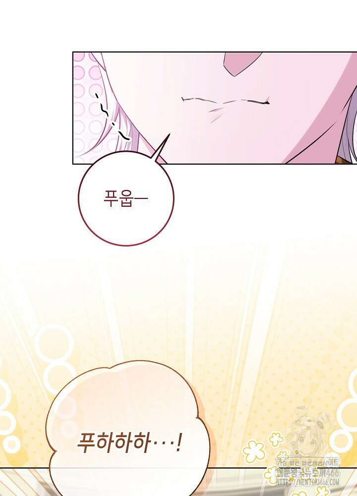 아빠가 힘을 숨김 24화 24