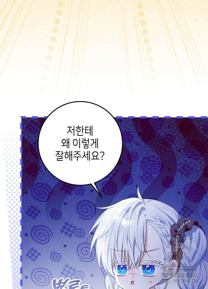 아빠가 힘을 숨김 24화 26