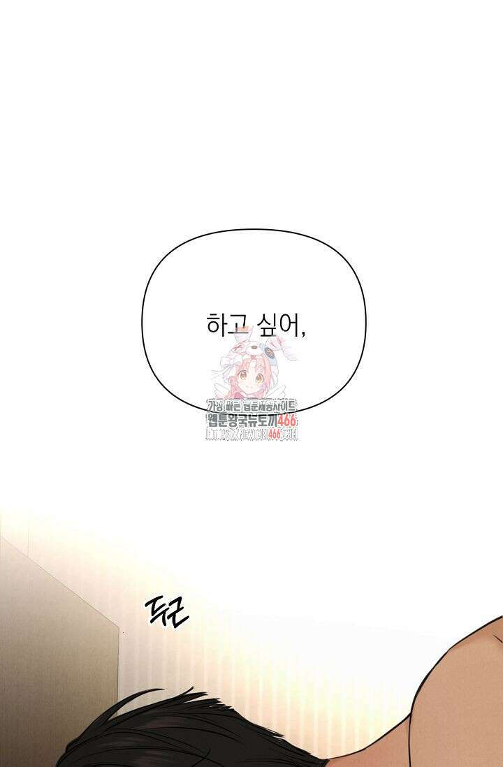 그저 여명일 뿐 52화 1