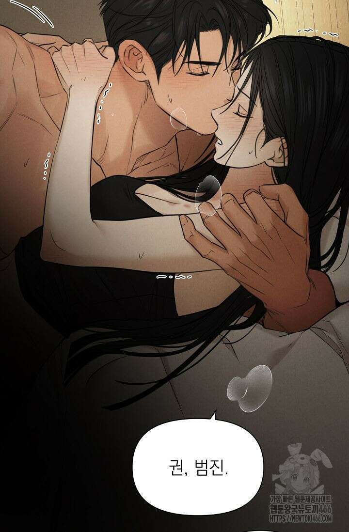 그저 여명일 뿐 52화 9